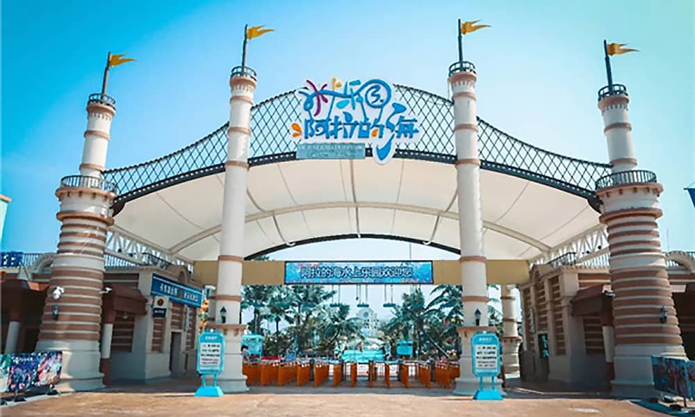 米兰·(milan)中国官方网站游乐的经典案例——象山网红圣地阿拉的海水上乐园正式开园迎客