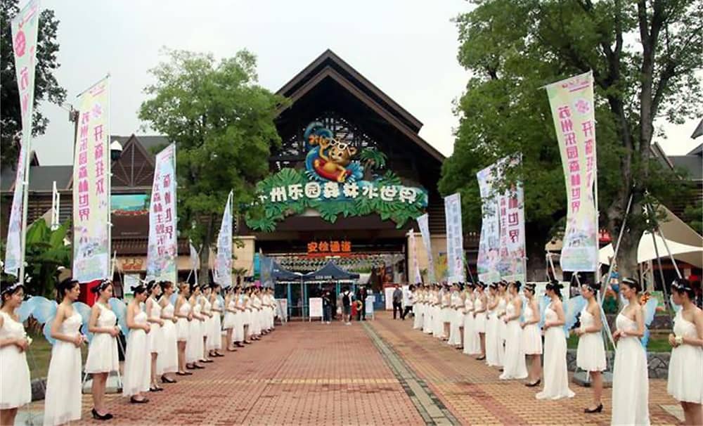 苏州乐园森林水世界