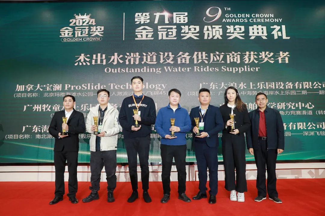 金冠荣耀,见证卓越!米兰·(milan)中国官方网站游乐斩获两项重量级大奖 金冠荣耀,见证卓越!米兰·(milan)中国官方网站游乐斩获两项重量级大奖