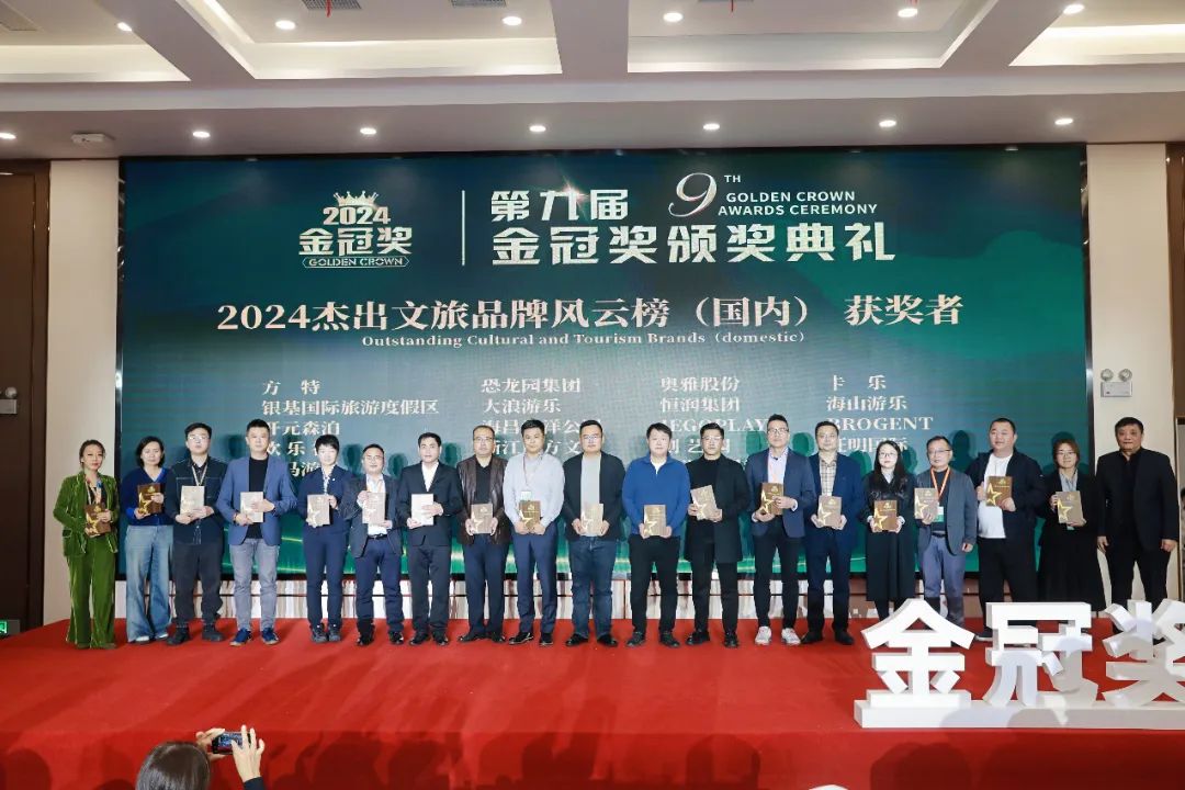 金冠荣耀,见证卓越!米兰·(milan)中国官方网站游乐斩获两项重量级大奖 金冠荣耀,见证卓越!米兰·(milan)中国官方网站游乐斩获两项重量级大奖