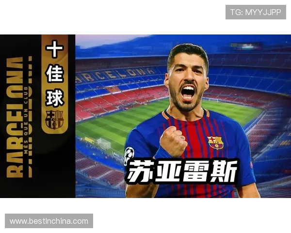 苏亚雷斯在巴萨时期 苏亚雷斯在巴萨时期